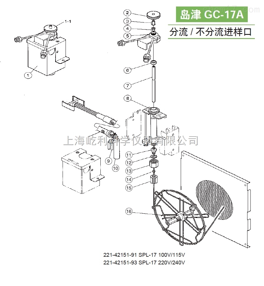 岛津 GC-17A 气相色谱仪 WBI进样口常用 备件 耗材